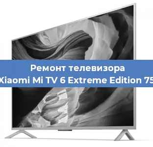 Замена материнской платы на телевизоре Xiaomi Mi TV 6 Extreme Edition 75 в Новосибирске